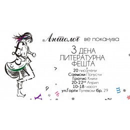 Соопштение